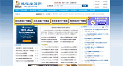 Desktop Screenshot of office68.com